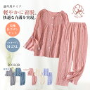 お買い物マラソンポイント5倍【お得な上下セットで4208円】 介護パジャマ 長袖 フルオープン 100%綿 柔かいガーゼ 通年用 メンズ レディース 入院服 骨...