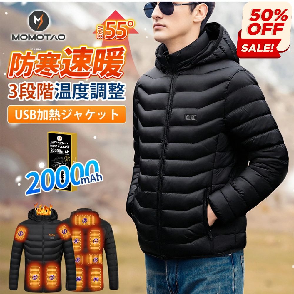 「 SS赤字覚悟★55%OFF＆P5倍で5112円！」 電熱ベスト 長袖 バッテリー付き pse認証 ...