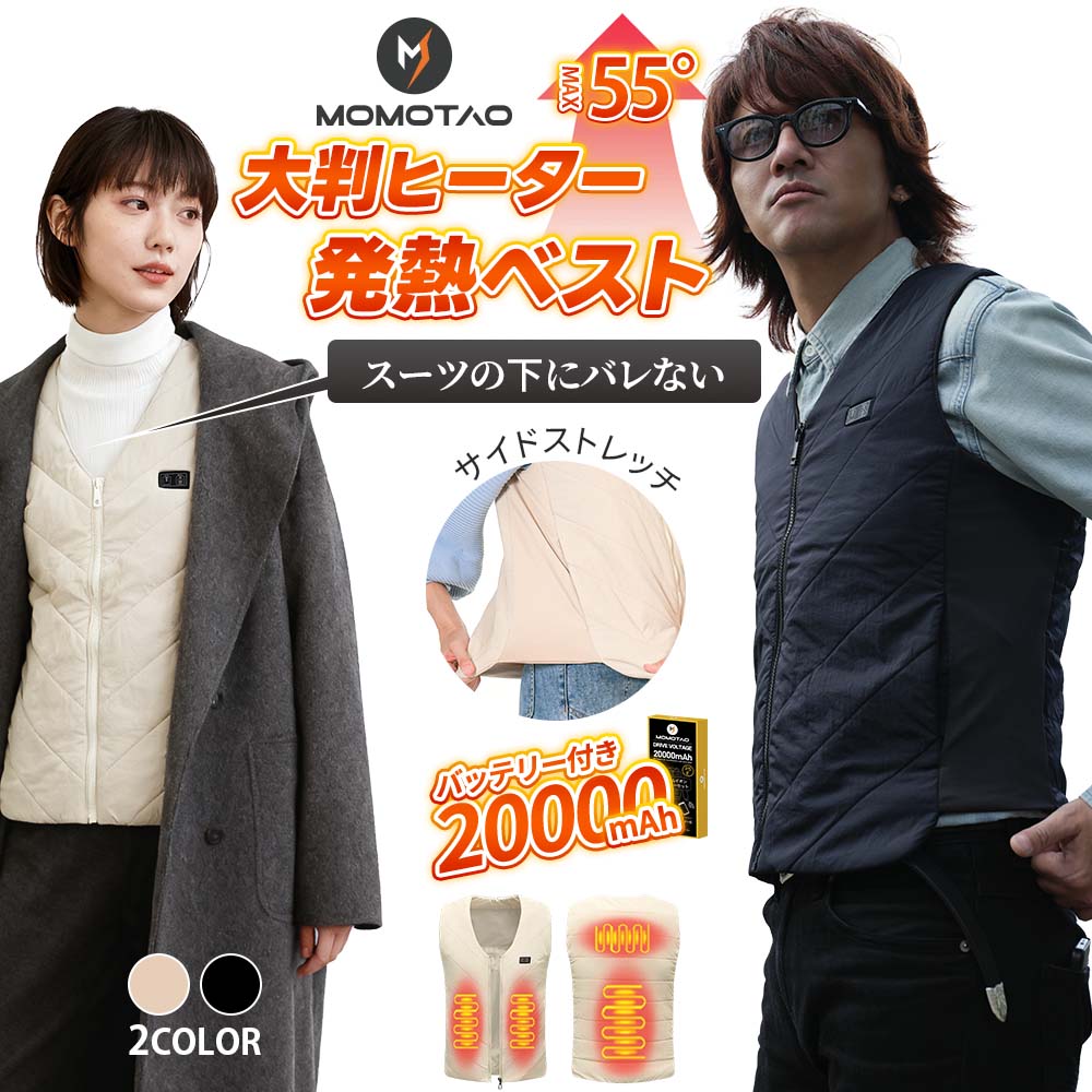 「 品質保証」 電熱ベスト 20000mAhバッテリー付き レディース S-7L 10000mAh ヒーターベスト 4箇所発熱 ヒートベスト 3段階調整可能 温熱ベスト 電熱ウェア 発熱ベスト 加熱 電気ベスト ヒーター USB給電 暖房ベスト ホットベスト