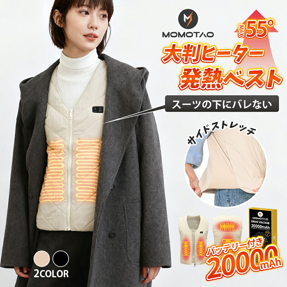 「 ブラックフライデー最大47倍！当店P5倍」 電熱ベスト 20000mAhバッテリー付き レディース S-7L 10000mAh ヒーターベスト 4箇所発熱 ヒートベスト 3段階調整可能 温熱ベスト 電熱ウェア 発熱ベスト 加熱 電気ベスト ヒーター USB給電 暖房ベスト ホットベスト
