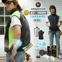 「 お買い物マラソンポイント5倍」 空調ベスト 空調ウェア 空調作業服 ファン付き ベスト 10000mAh 20000mAh バッテリー付き セット 送風ベス...