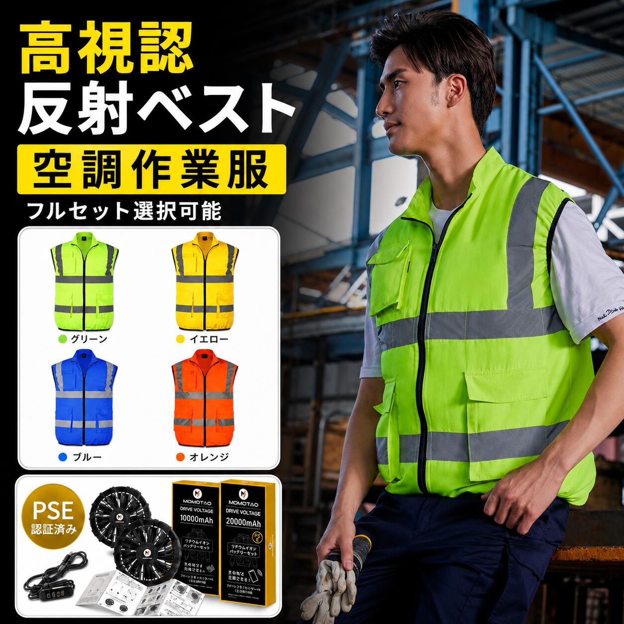 楽天市場】空調服 ベスト セット オレンジの通販