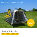 テント ワンタッチ 4人用 5人用 ワンタッチテント UVカット 大型 ヘキサゴン テント 耐水圧 1,500mm以上 ドームテント キャンプテント ファミリー キャンプ用品 アウトドア セット 簡易テント 軽量 日よけ キャンプ テント ワンタッチ 4人用 5人用 ワンタッチテント UVカット 大型 ヘキサゴン テント 展開サイズ：（約）210x210x135cm収納後の重量：約5kgカラー：ベージュ材質：ポリエステル（生地）付属品：固定用ロープ×6本；ペグ×6個；収納袋×1個；竿×2本注意事項：モニターにより実際の色と異なる場合がございます。デザインや仕様は予告なく変更する場合がございます。あらかじめご了承下さいませ。 【在庫がある場合】1日〜2営業日以内に発送します。 1