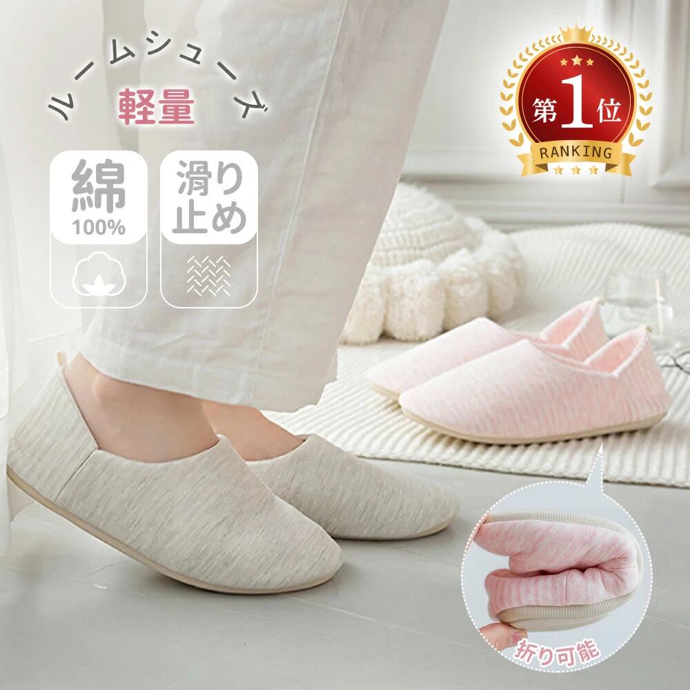 楽天ランキング1位「お買い物マラソンポイント5倍」 介護シューズ 軽量 ルームシューズ かかと付き  ...