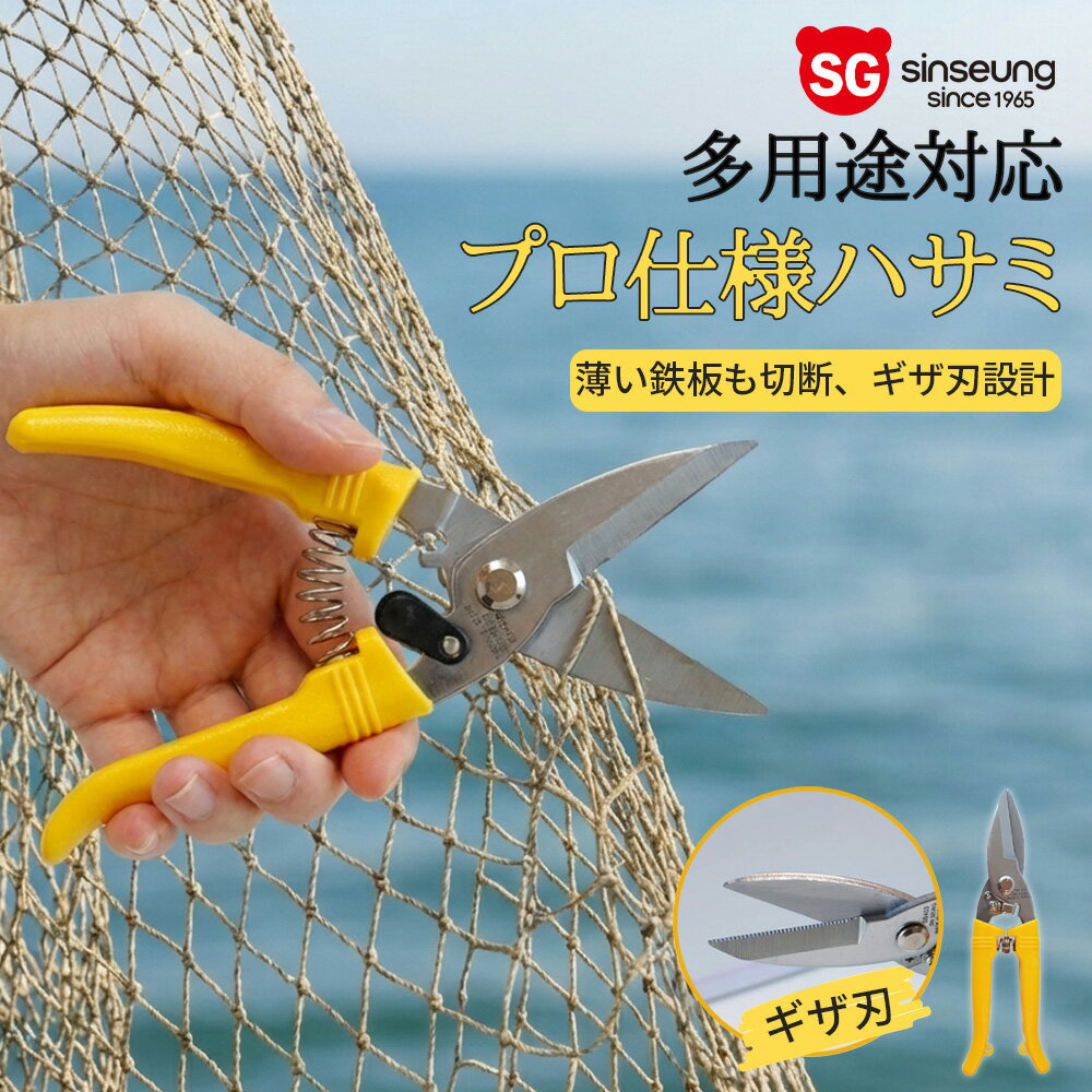 【お買い物マラソン P5倍＋クーポン】 ばさみ ストレート刃 高品質 ステンレス鋼 軽量 耐久性抜群 滑り止めハンドル …
