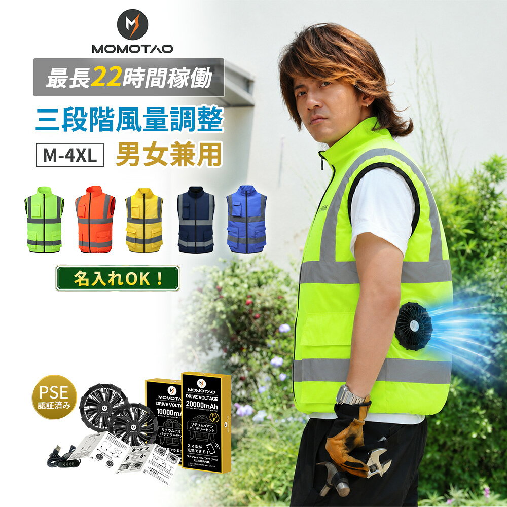 楽天市場】空調服 ベスト セット オレンジの通販
