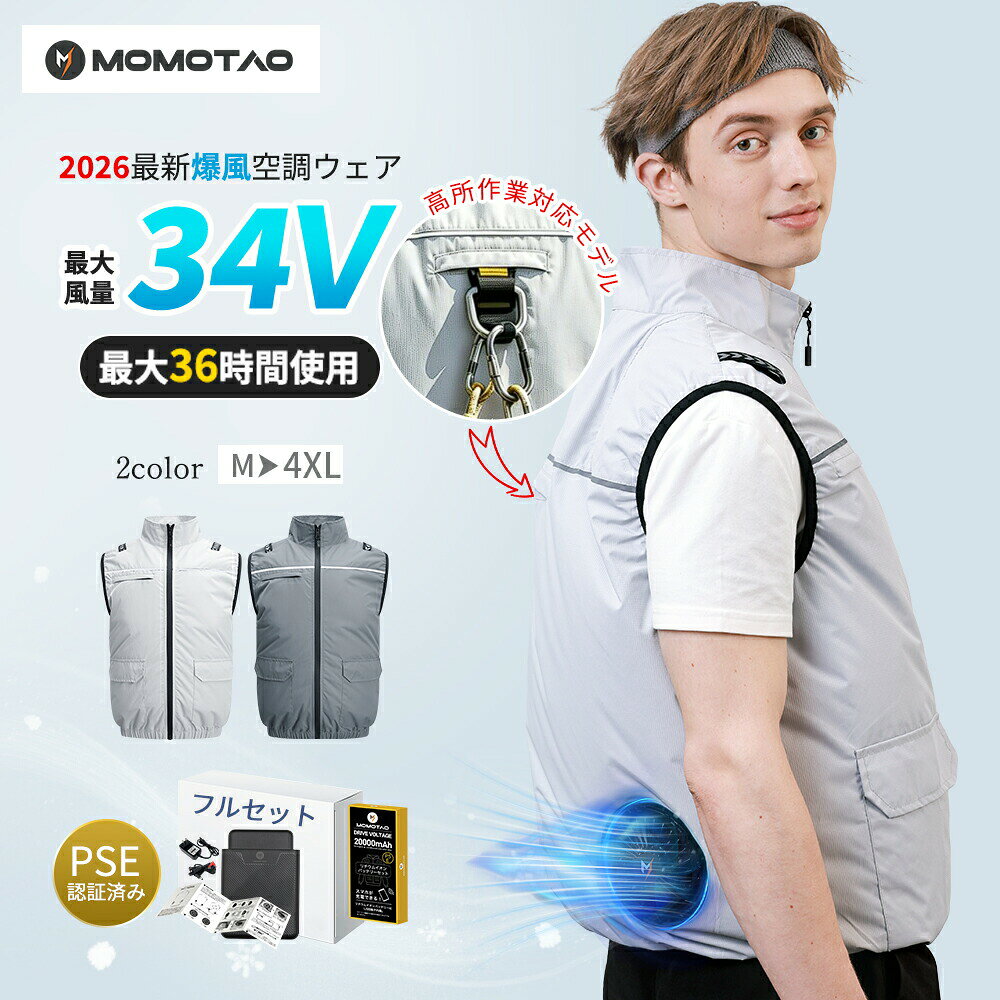 楽天市場】空調服 バートル セット（トップス｜メンズファッション）の通販