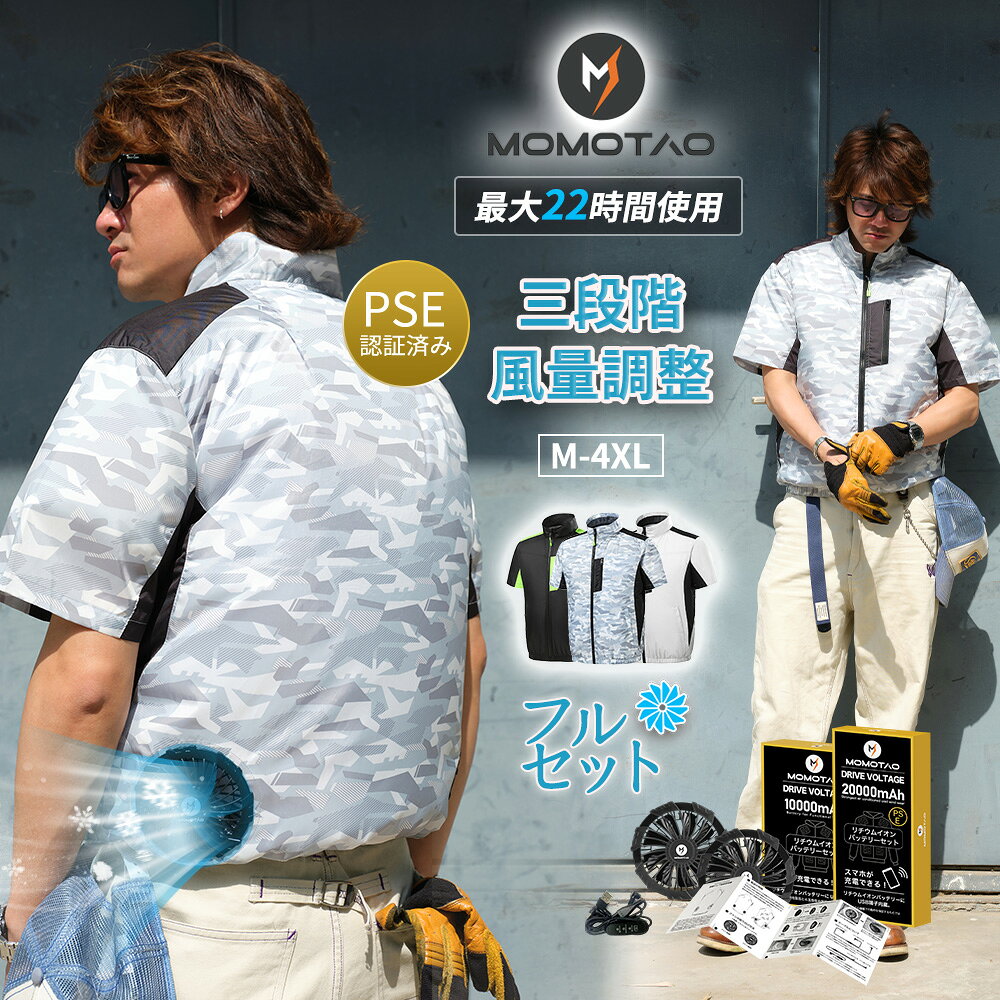 楽天市場】空調服 半袖 フルセット（ジャケット｜作業着・作業服