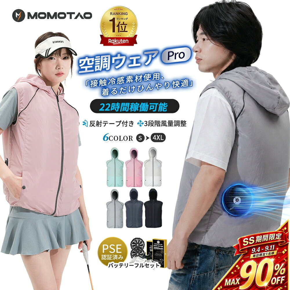 楽天市場】空調服 ピンク ベストの通販