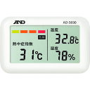 A＆D　エー・アンド・デイ　携帯型熱中症計　みはりん坊ジュニア　AD-5690(AD5690)【温度計/湿度計/暑さ対策/熱中症/測定機器】