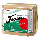 リンレイ JAPANプレミアム煌 18L 640033(3)