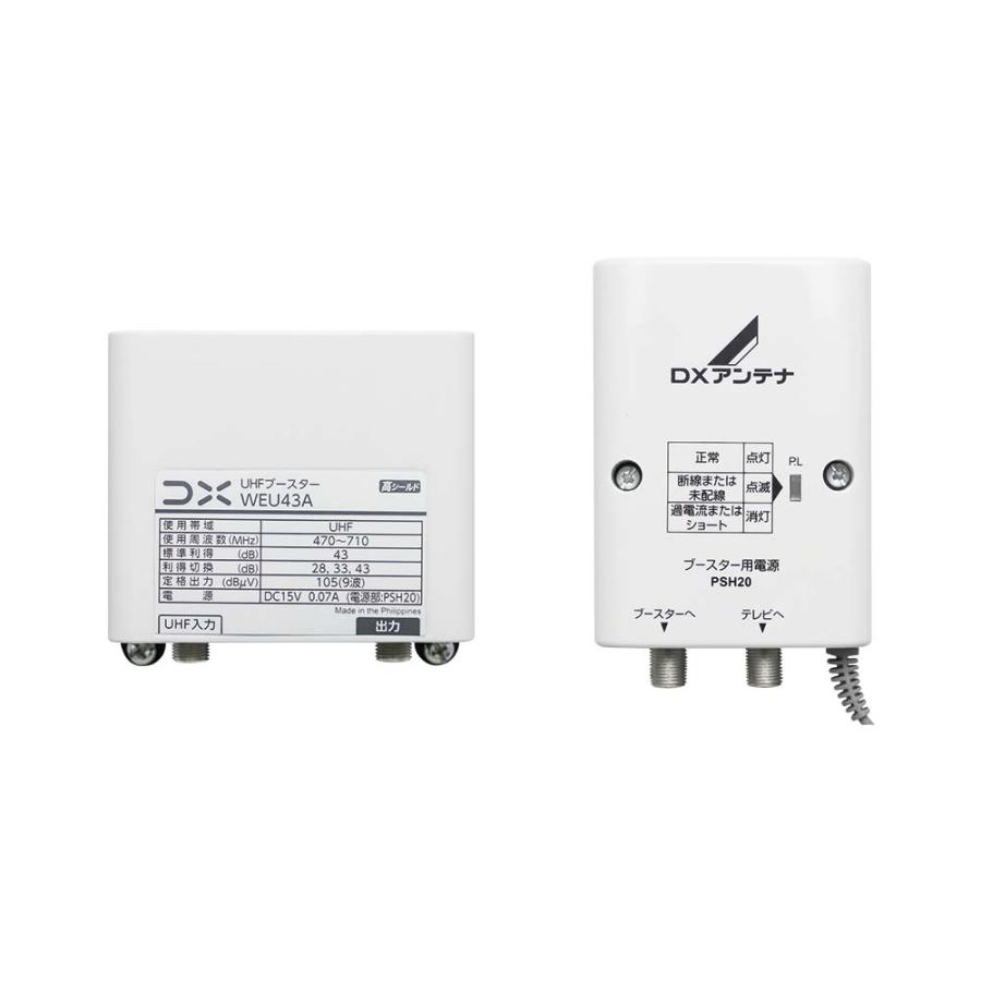 楽天市場】u43a uhfブースター dxアンテナ 33db/43db共用形の通販 楽天市場】u43a uhfブースター dxアンテナ 33db/43db共用形の通販
