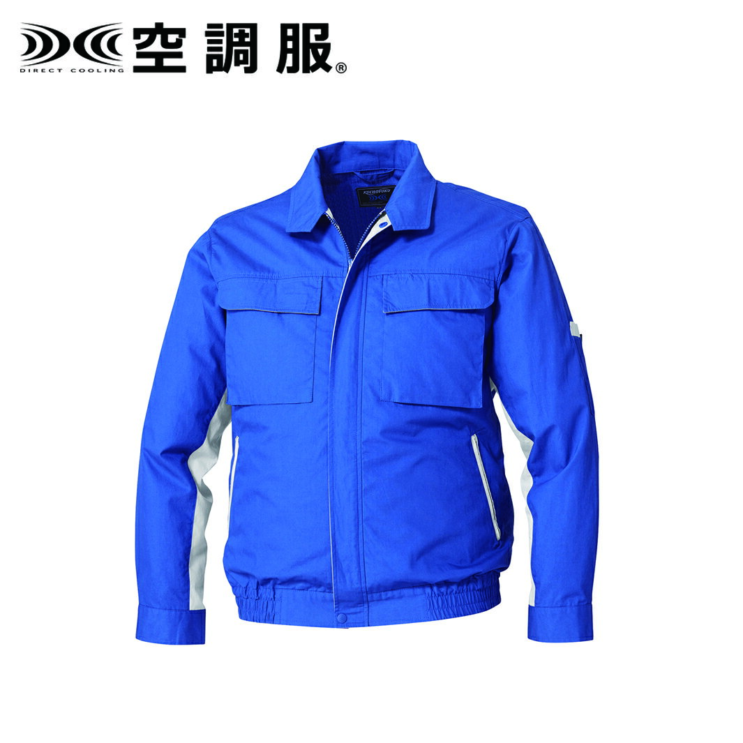 【メーカー直送・代引不可】【空調服】 長袖ブルゾン（ウェアのみ） ブルー×シルバー 3L　[KU91910C04S5]