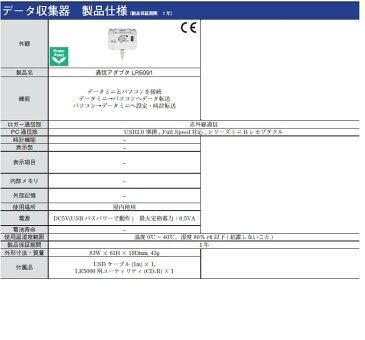 【送料無料！TRUSCO工具 激安特価(トラスコ中山)】HIOKI　通信アダプタ LR5091 [408-4217] 【温度計・湿度計】[LR5091]