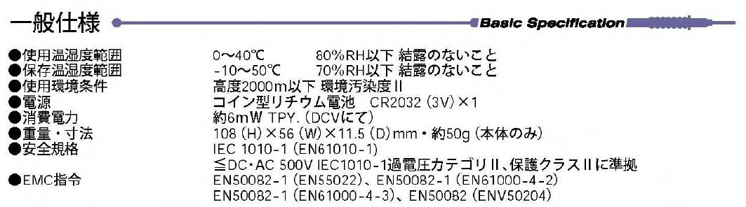 SANWA　三和電気計器　サンワ　ポケット型デジタルマルチメータ PM3 [284-8546] 【電気測定器/メンテナンス/超薄型/コンパクト】[PM3]