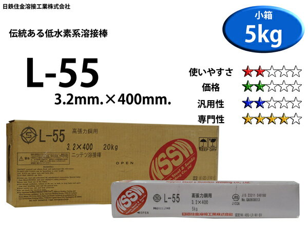 日鉄住金溶接工業　溶接棒　L-55　　3.2Φ 5kg写真は代表画像になります。