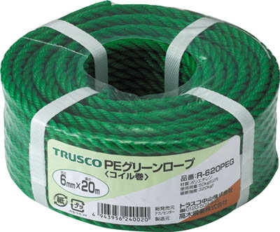 TRUSCO　PEグリーンロープ　3つ打　線径6mmX長さ20m R620PEG [511-3024] 【ロープ】[R-620PEG]