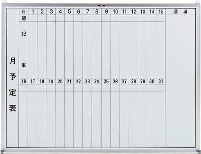 TRUSCO　スチール製ホワイトボード　月予定表・縦　450X600 GL232 [502-6687] 【オフィスボード】[GL-2..