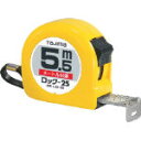 【コンベックス(巻尺)が割引価格】タジマ TJMデザイン タジマ ロック−22 5.5m/メートル目盛/ブリスター L2255BL [291-966...