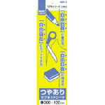 サンケー　マグットシート100x300艶有り　黄 MS03Y [327-3831] 【ホワイトボード関連用品】[MS-03Y]