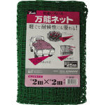 【防護ネットがお買い得価格】ユタカ　ユタカメイク　ネット　万能ネット　2m×2m B81 [367-5173] 【防..