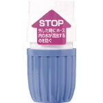 タカギ　ストップコネクターL G125 [381-3967] 【ホースリール】[G125]