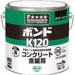 コニシ ボンドK120 3kg 缶 K1203 [103-4090] 【接着剤1液タイプ】[K120-3]