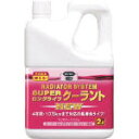 【クーラント液が安い】KURE 呉工業 クーラント液 ラジエターシステム スーパーロングライフクーラント NEW （ピンク）2L NO2109 421-3025 【精製水】 NO2109