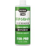 KURE　呉工業　強力サビ取り剤　ラストリムーバー　420ml NO1028  