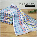 \ 最大20%OFF 期間限定 セール / 2枚セット タオル フェイスタオル 送料無料 約36×76cm 綿100% ブロック柄 チェック 格子 かわいい 中...