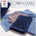 \ 期間限定 10%OFF クーポン / 【5枚セット】今治タオル フェイスタオル 白 日本製 国産 34×80cm 送料込 綿100% 無地 おしゃれ シンプ...