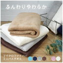 \ 期間限定 10%OFF クーポン / 2枚セット マイクロファイバー ミニバスタオル 50×100cm 送料無料 速乾 吸収性 部屋干し ベロア 梅雨対策 ...