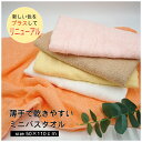 バスタオル 50×110cm 2枚セット ベトナム製 420匁 薄手 カラーバスタオル 1枚 送料無料 綿100% イエロー グリーン 無地 乾きやすい ちょう...