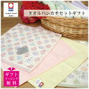 ギフトセット タオルハンカチ 今治ハンカチ 綿雪のようなタオル マルク 25×25cm 送料無料 ラッピング無料 選べる 日本製 国産 無地 ドット 白 ピンク...