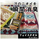 \ 最大20%OFF 期間限定 セール / 在庫一掃セール フェイスタオル AIRINESS エアリネス 34×80cm 綿100% 送料無料 ジャガード織 柄...