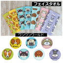\ 最大20%OFF 期間限定 セール / フェイスタオル ワンワンワールド 犬柄タオル プリトタオル 34x75mm 綿100% 送料込 チワワ シュナウザー...