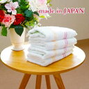 \ 期間限定 10%OFF クーポン / フェイスタオル 国産 260匁 ピンク ボーダー 4枚セット 厚手 平地 送料込 34×85センチ