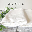 \ 当店ポイント10倍 期間限定 SALE / バスタオル オフホワイト チェック柄 国産 薄手 無地 綿100% 63×120cm 送料無料 800匁 ホテル...