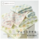 フェイスタオル 綿雪のようなタオル 34×80cm 送料込 マルク 超長綿 無撚糸 小枝 ドット調 ブルー グリーン パープル カラフル おしゃれ かわいい 赤ちゃん 敏感肌の人 肌に優しい 新生活