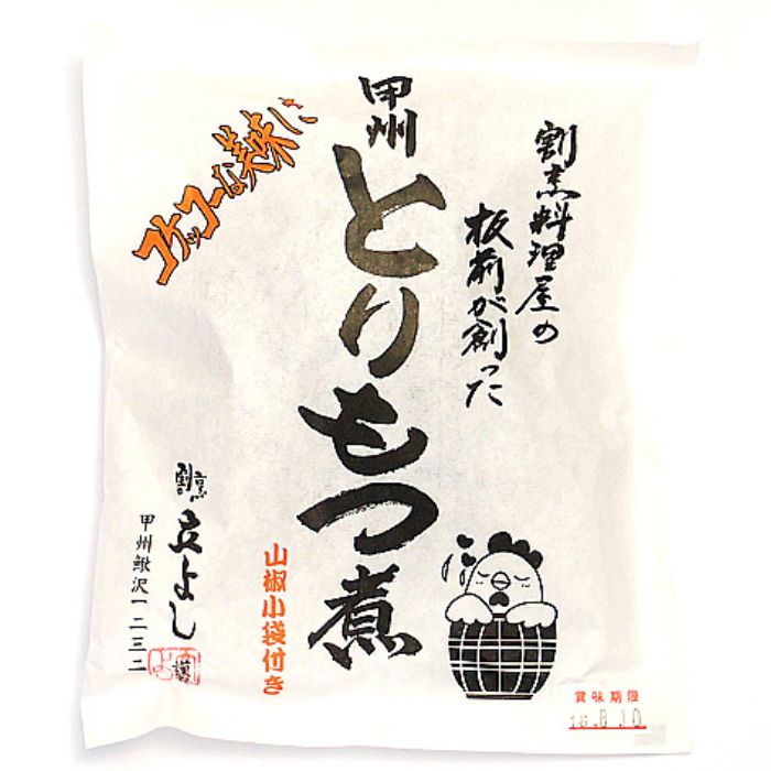 Rakuten - 割烹立よし 甲州とりもつ煮 B1グルメ 山梨 ご当地 郷土料理 簡便調理 ギフト 贈り物 割烹 割烹料理