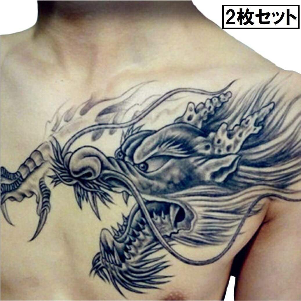 tuzuru タトゥーシール ステッカー 龍 ボディペイント 防水 大判 横32cm×縦19cm 2枚セット おまけ付 送料無料 ポスト投函