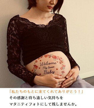 【アウトレット】tuzuru マタニティフォト ベリーペイントシール ボディペイントシール タトゥーシール マタニティシール 練習用シール付き 貼り方説明書付き 送料無料 ポスト投函 ZD