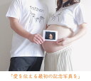 tuzuru マタニティフォト用 Tシャツ 2枚セット ペアルック 服 ママ パパ mother father 半袖 白 ベビーシャワー 妊婦 衣装 撮影用 セルフフォト おしゃれ かわいい 3