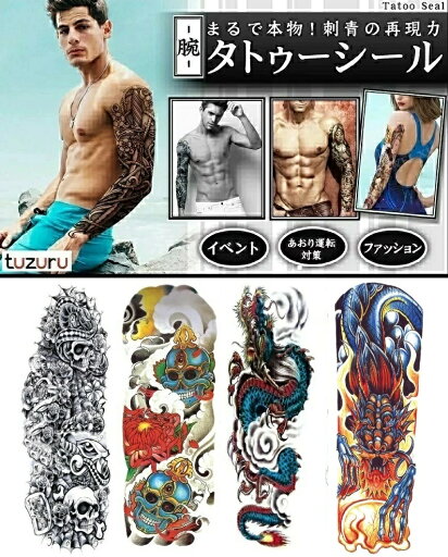 タトゥーシール 刺青シール 腕用 防水 4枚セット コスプレ ハロウィン 刺青 入れ墨 腕全体 tatoo Sticker イベント 煽り運転防止 おまけ付き G タトゥーシール 刺青シール 腕用 防水 4枚セット コスプレ ハロウィン 刺青 入れ墨 腕全体 tatoo Sticker イベント 煽り運転防止 おまけ付き G