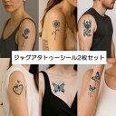 【レビュー特典付】 ジャグアタトゥーシール 2枚セット 2週間持続 ジャグア タトゥー ヘナタトゥー タトゥーシール かわいい 文字 記号 蝶 ハート フェイクタトゥー おしゃれ 8X13.5cm