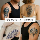 【レビュー特典付】 ジャグアタトゥーシール 2枚セット 2週間持続 ジャグア タトゥー ヘナタトゥー タトゥーシール かわいい 文字 記号 蝶 ハート フェイクタトゥー おしゃれ メンズ レディース 11X18cm
