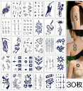 【レビュー特典付】 ジャグアタトゥーシール 30枚セット 全2週間持続 ジャグアタトゥー ヘナタトゥー タトゥーシール ジャグア タトゥー かわいい 文字 記号...