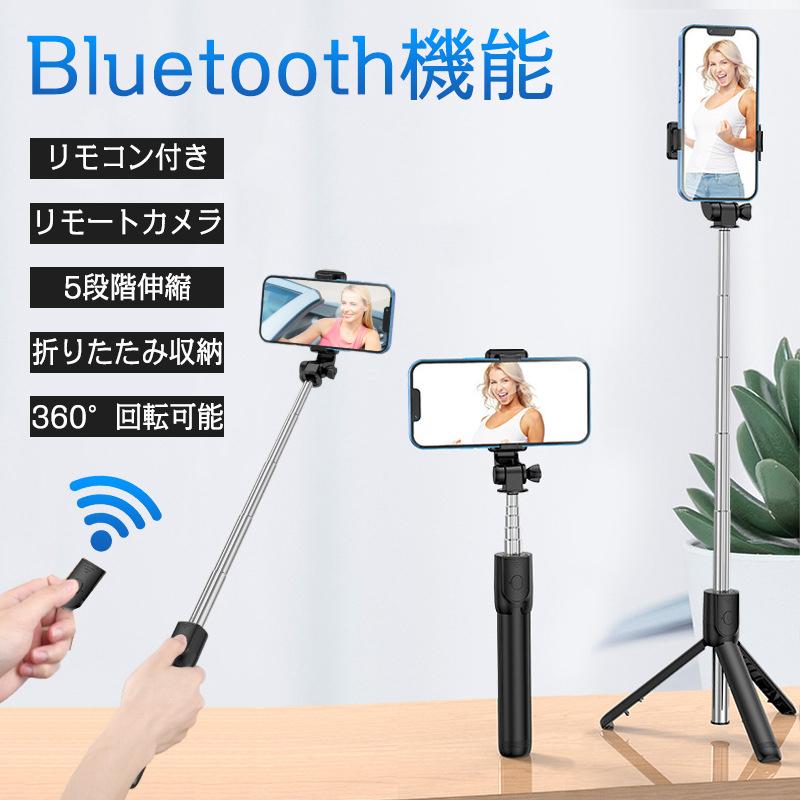 楽天市場】自撮り棒(カラーブラック)の通販 楽天市場】自撮り棒(カラーブラック)の通販