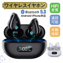 【スーパーSALE ポイント10倍】骨伝導イヤホン ワイヤレスイヤホン 片耳/両耳 Bluetooth 5.3 ブルートゥースイヤホン 瞬間接続 Hi-Fi高音...