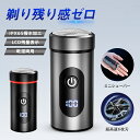 シェーバー 電気シェーバー ミニ 小型 回転式 電動シェーバー 乾湿両用 6枚刃 IPX65防水 髭剃り 残量表示 USB充電式 お風呂 持ち運び